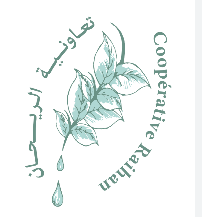 تعاونية الريحان الأعشاب الطبية والعطرية