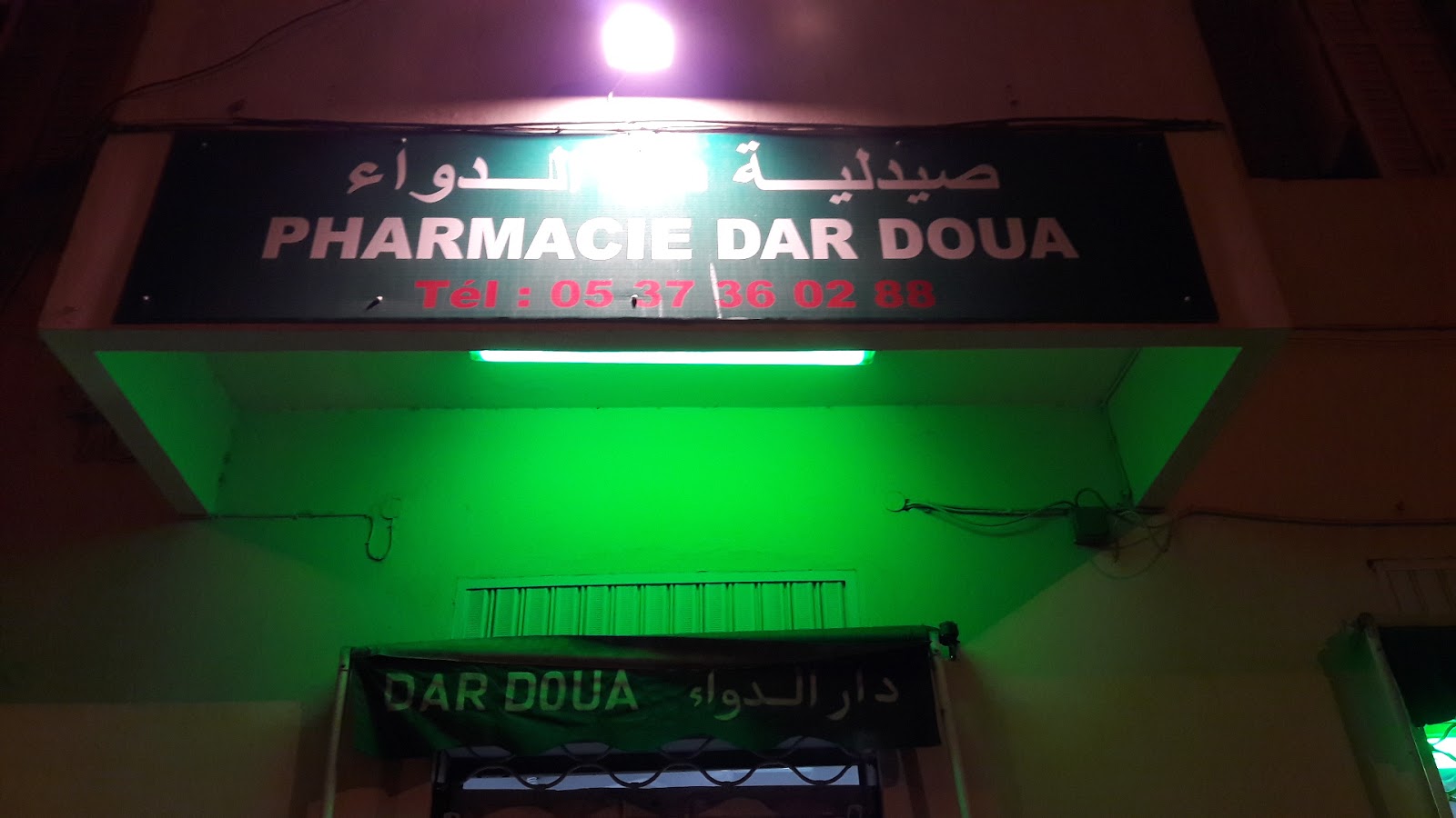 Pharmacie DAR DOUA