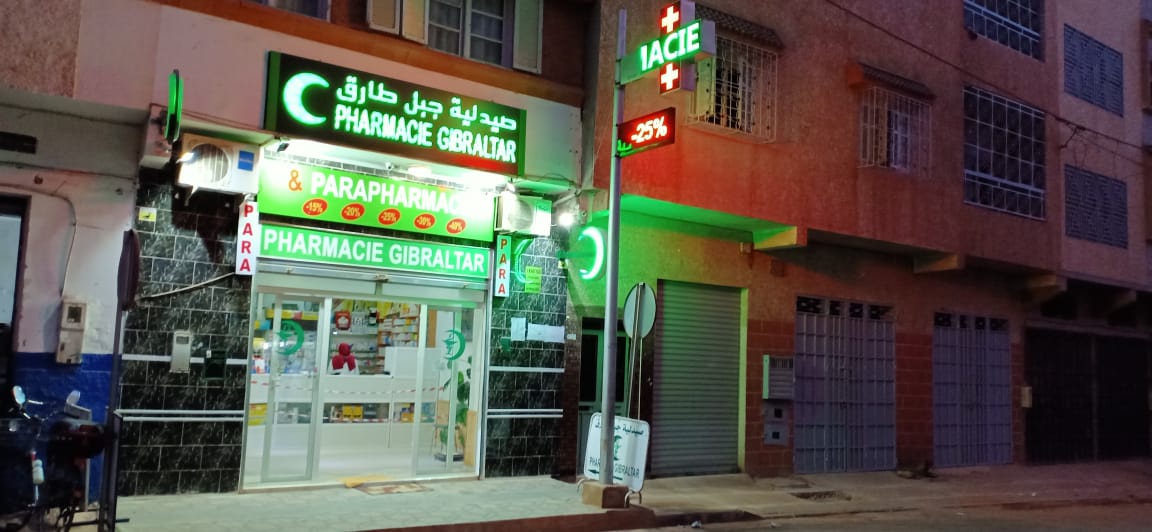 PHARMACIE GIBRALTAR صيدلية جبل طارق