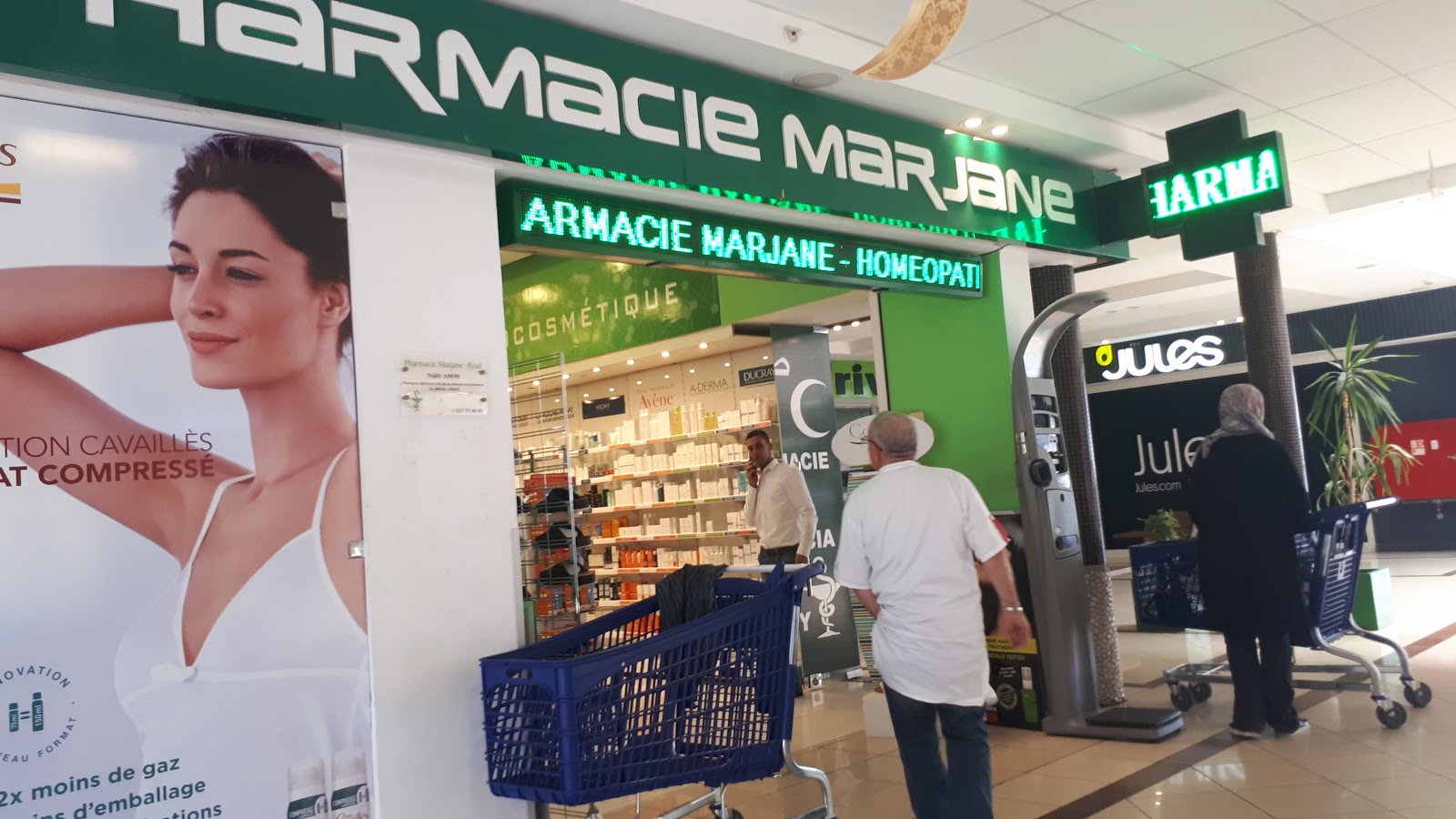 Pharmacie Marjane Hay Riad _ صيدلية مرجان حي الرياض