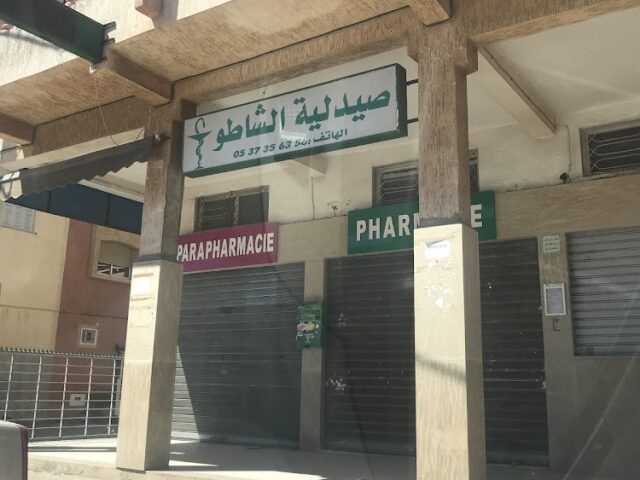 Pharmacie chateau - Kénitra - +212 5373-56356