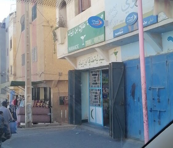 Pharmacie Tarik Ibn Ziad - Settat -