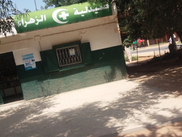 Pharmacie Azzahra صيدلية الزهراء - Tagzert -