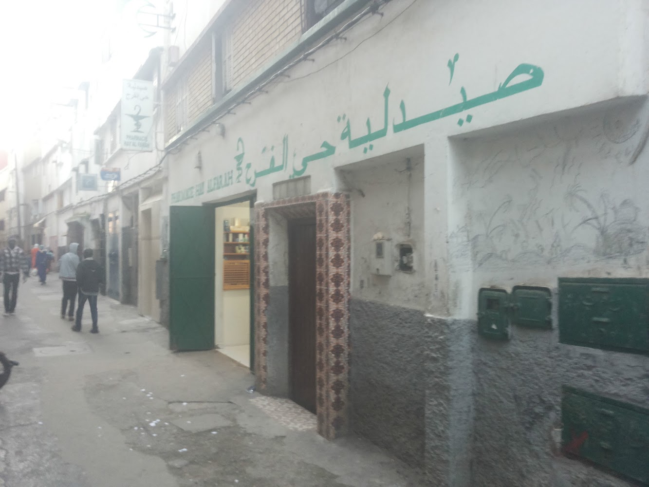 Pharmacie Hay Al Farah