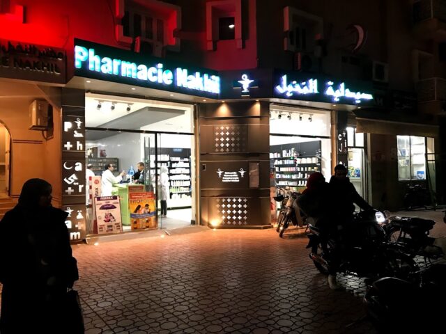 Pharmacie Nakhil - Marrakech - +212 5244-47657