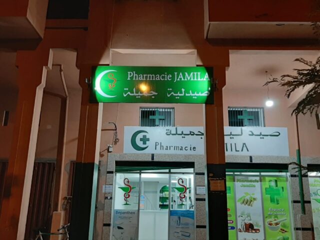 Pharmacie Jamila - Tamansourt - +212 5240-13854