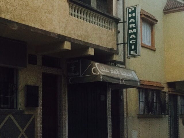 Pharmacie Imam Malek - El Jadida - +212 5233-90950
