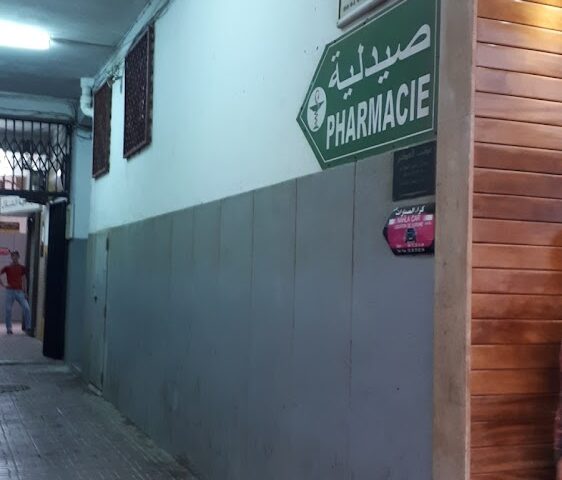 Pharmacie Chellal - Tétouan - +212 5399-60615