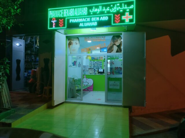 ibn abdelwahabe - Tétouan -