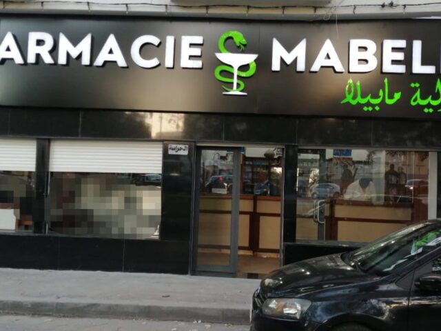 Pharmacie Mabella - Rabat - +212 5376-51468