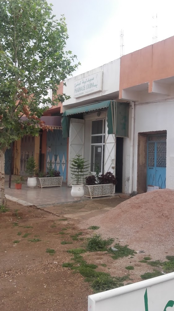 Pharmacie loubna صيدلية لبنى