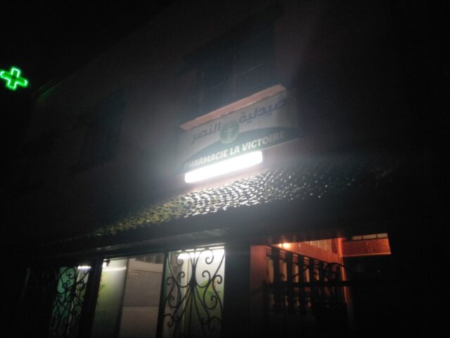 Pharmacie al nasr - El Jadida - +212 5233-90196