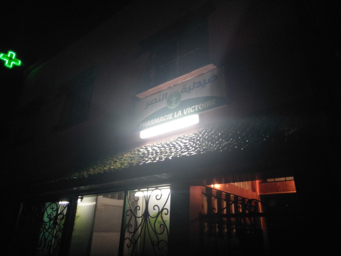 Pharmacie al nasr