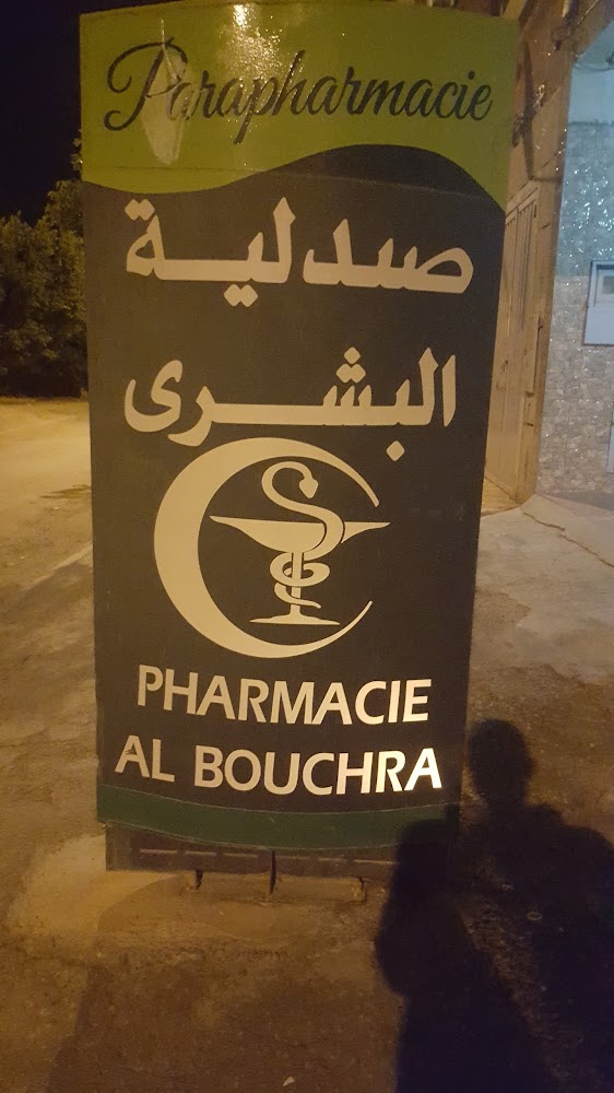 Pharmacie AL BOUCHRA