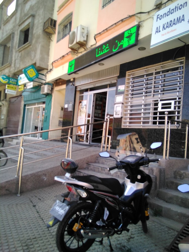 Pharmacie La Paix صيدلية السلام