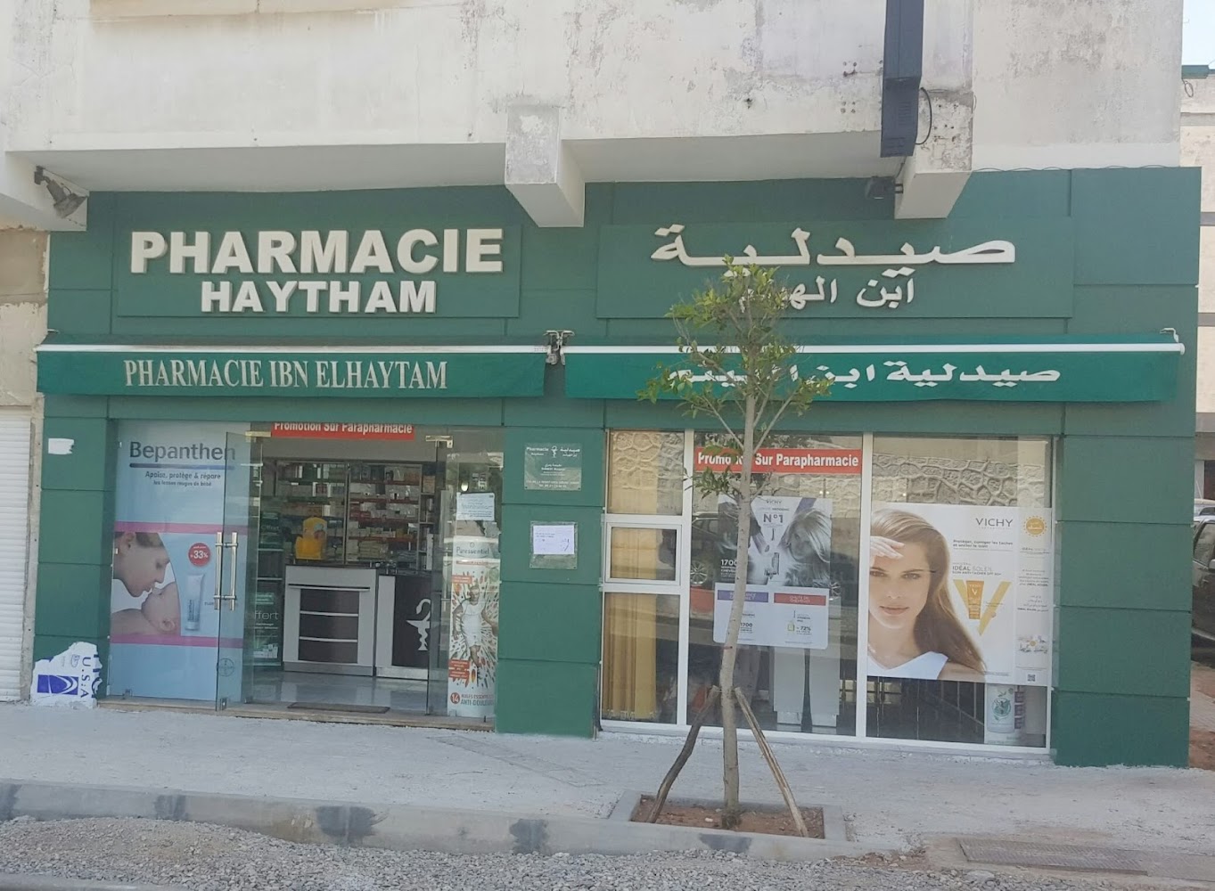 Pharmacie Ibn Elhaytham