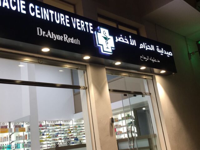 pharmacie ceinture verte - Tétouan - +212 5397-25905