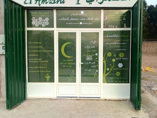 صيدلية العمراني - Salé - +212 530-027782