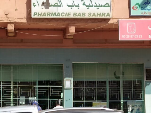 صيدلية باب الصحراء Pharmacie Bab Al Sahra - Guelmim -