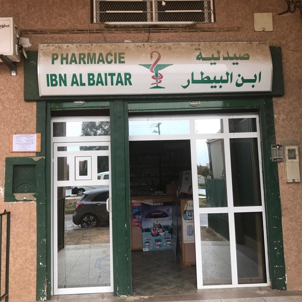 صيدلية ابن البيطار Pharmacie Ibn Al Baitar