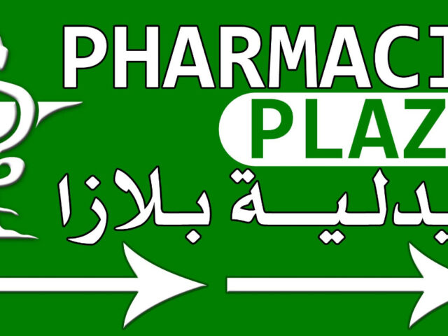 PHARMACIE PLAZA - Marrakech - +212 5243-07376
