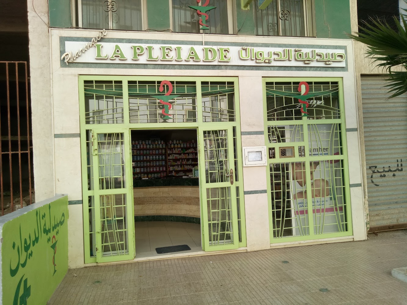 Pharmacie La Pleiade