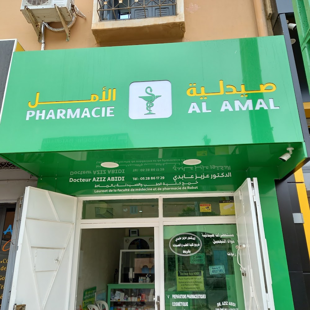 pharmacie AL AMAL
