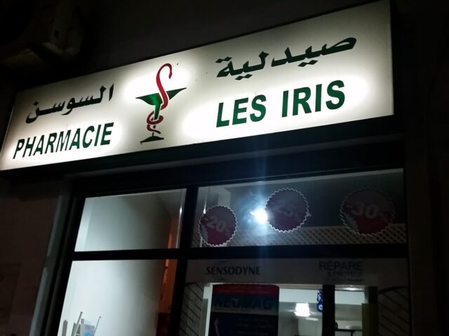 Pharmacie Les Iris - Rabat - +212 5377-76290