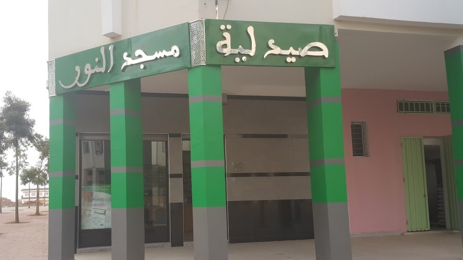 Pharmacie Masjid Annour
