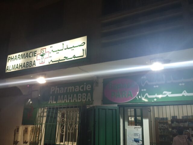 Pharmacie al Mahabba - El Jadida - +212 5233-43077