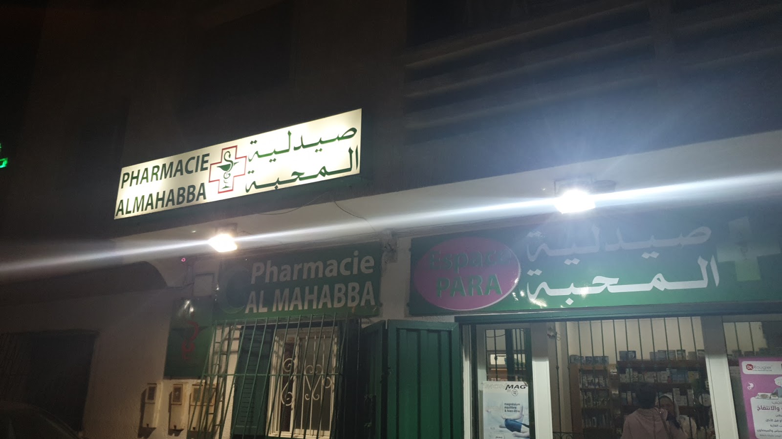 Pharmacie al Mahabba