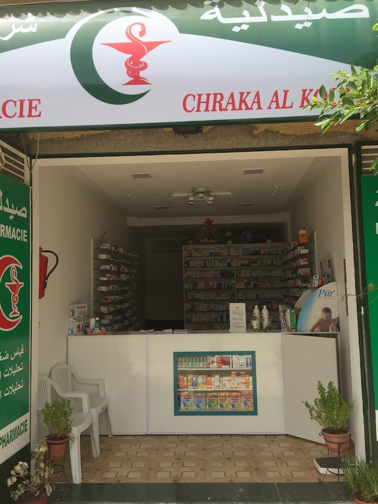Pharmacie CHRAKA AL KOUBRA