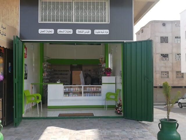Pharmacie Mestari - Safi - +212 5246-25462