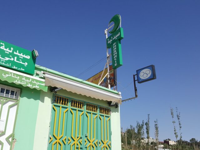 Pharmacie Bennani - Tanger - +212 5399-39218