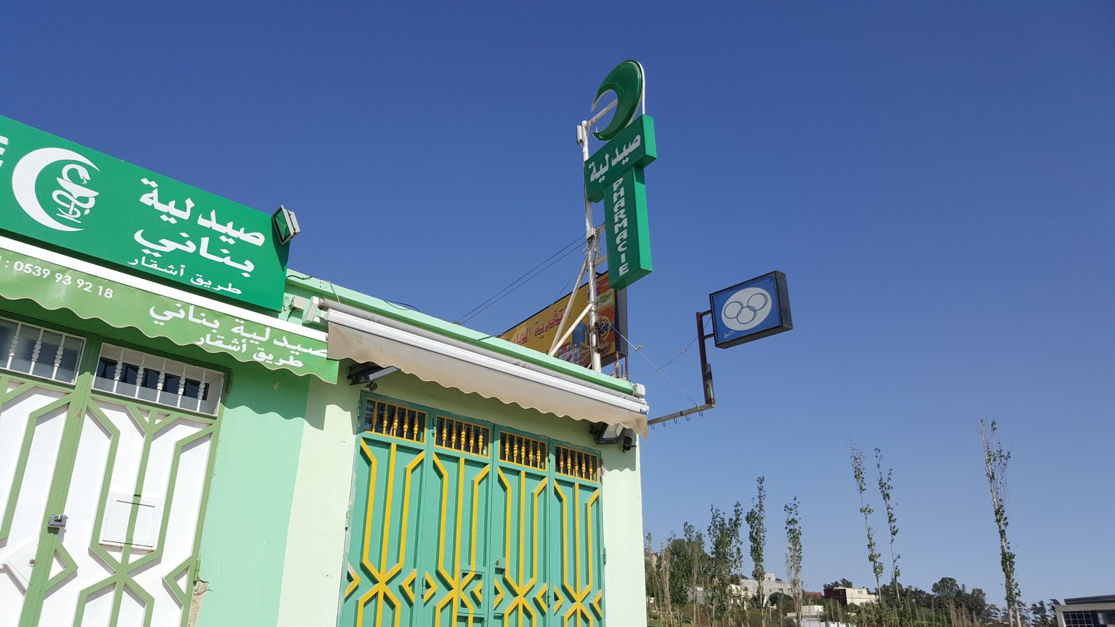Pharmacie Bennani