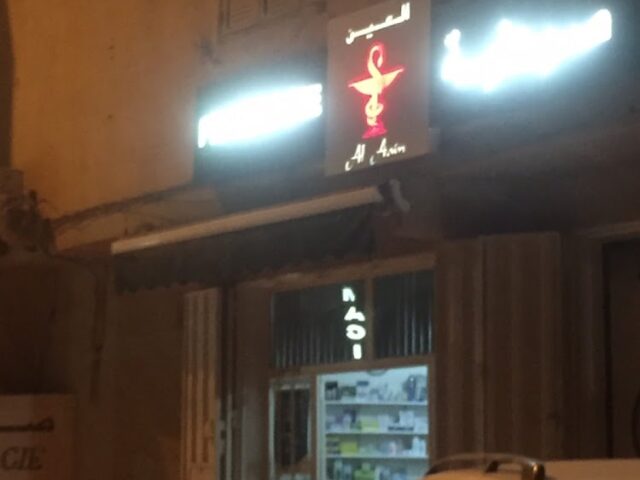 pharmacie alain -  - +212 5288-50423