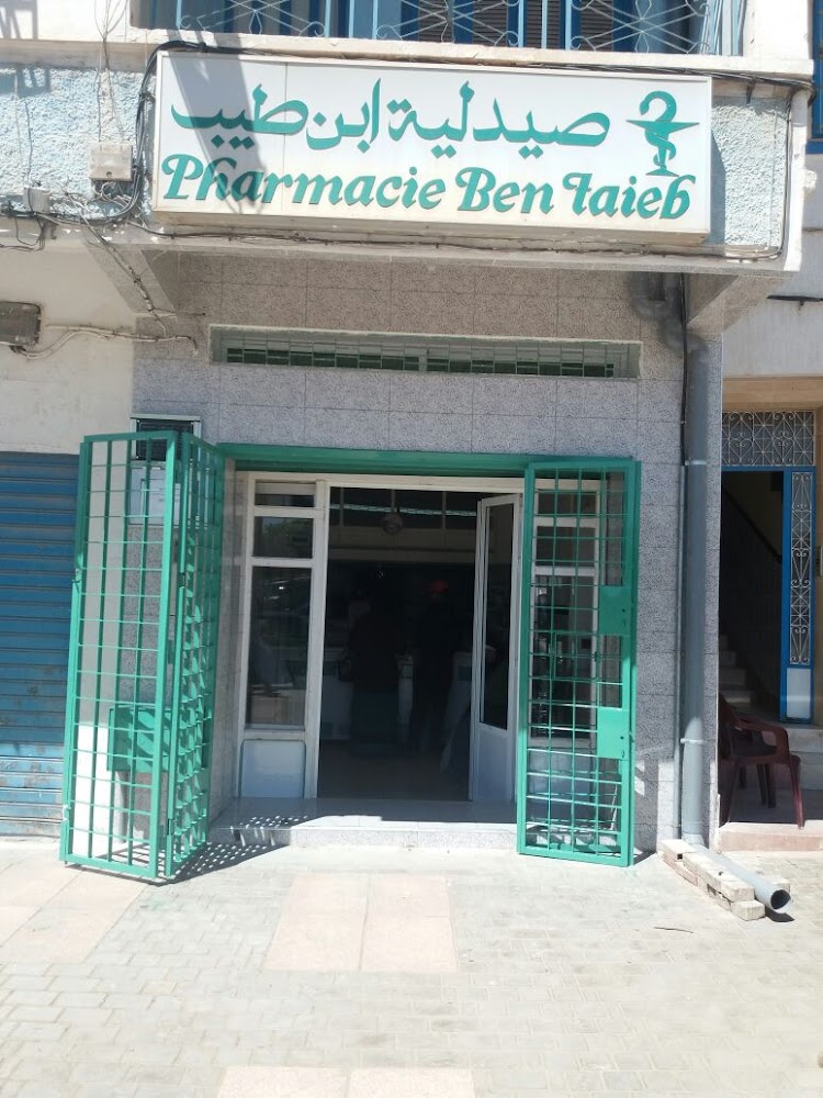 Pharmacie Bentayeb