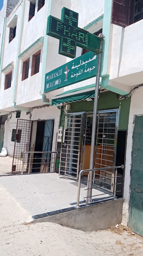 Pharmacie houmat looha
