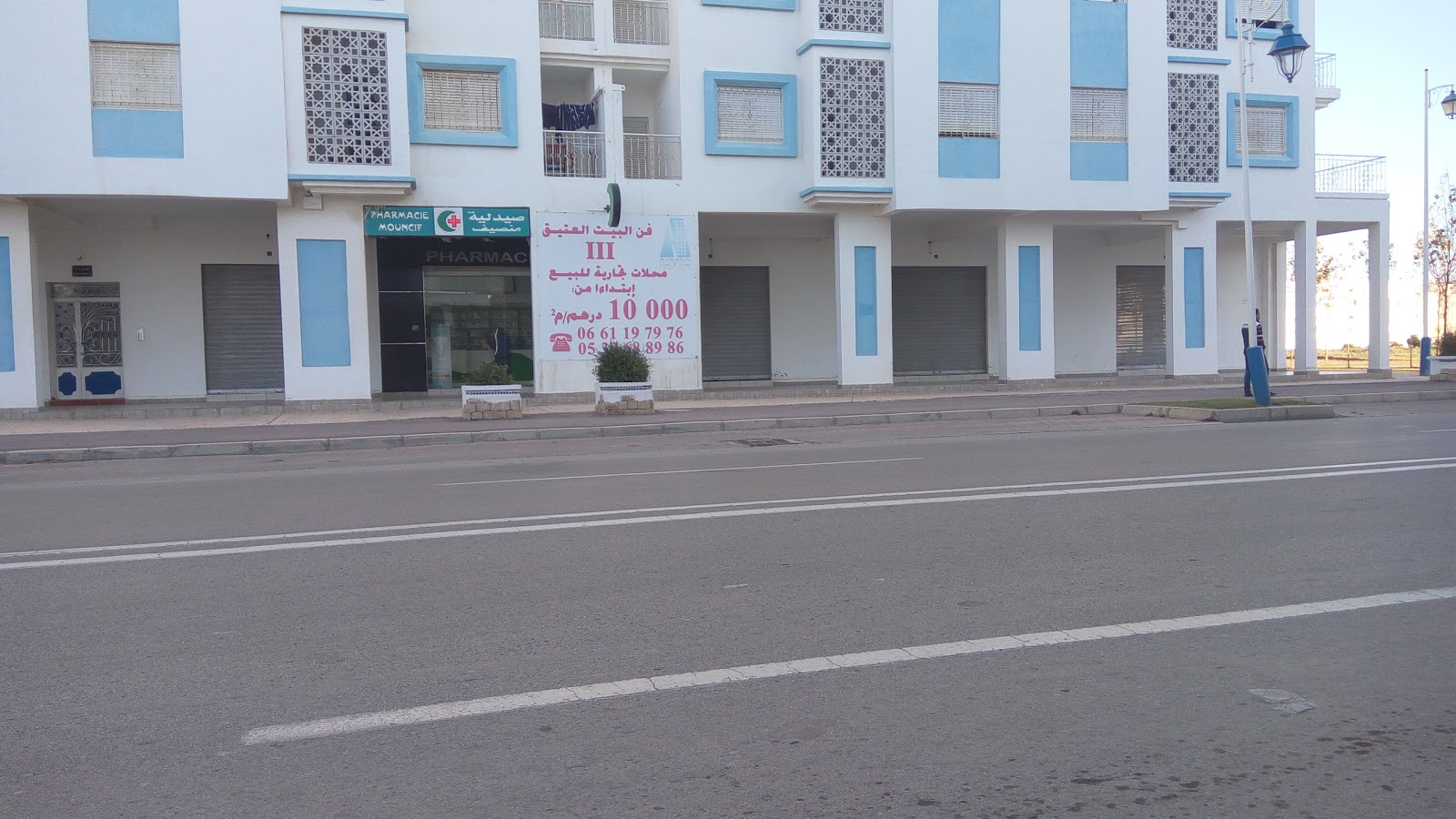 Pharmacie Mouncif