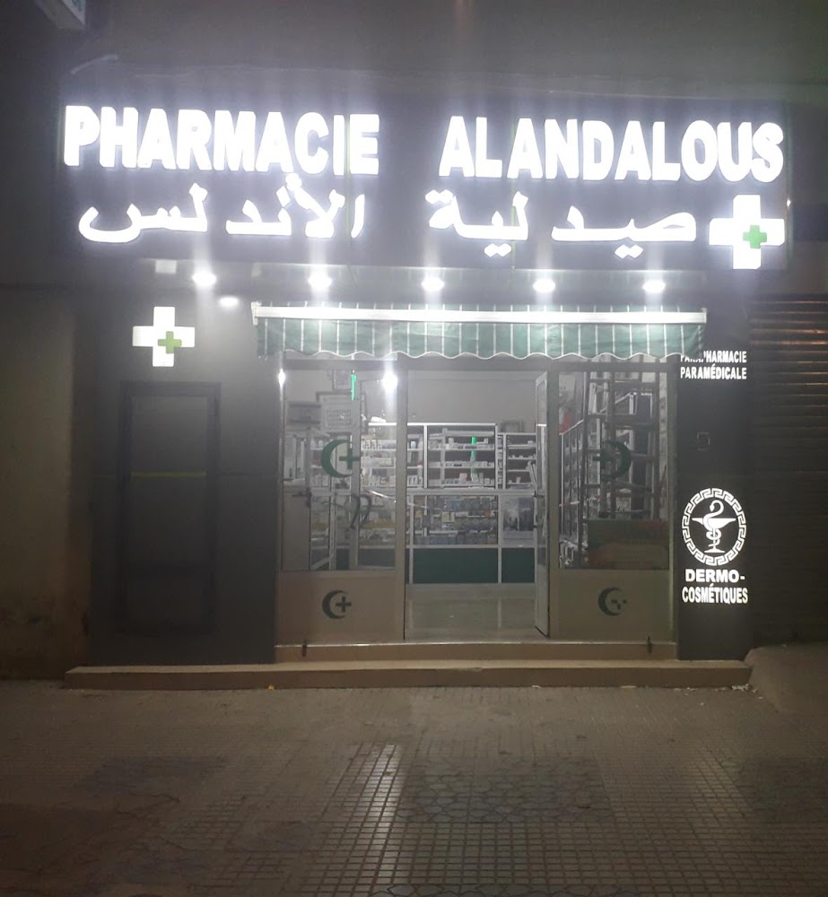 Pharmacie Al Andalous; صيدلية الأندلس; farmacia; 药店 ;药房; 制药;Chemist's; Pharmacy; Apotheke