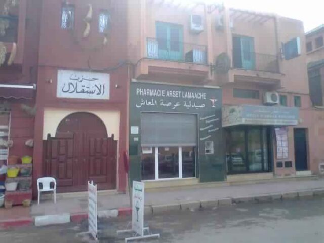 PHARMACIE ARSET LAMAACH - Marrakech - +212 5243-85587