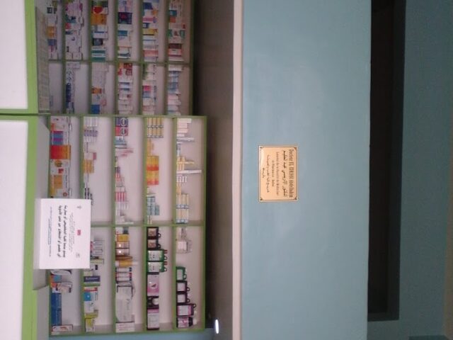 Pharmacie EL IDRISSI (صيدلية الإدريسي) - Ezzhiliga - +212 5375-16662