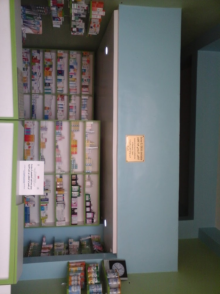 Pharmacie EL IDRISSI (صيدلية الإدريسي)