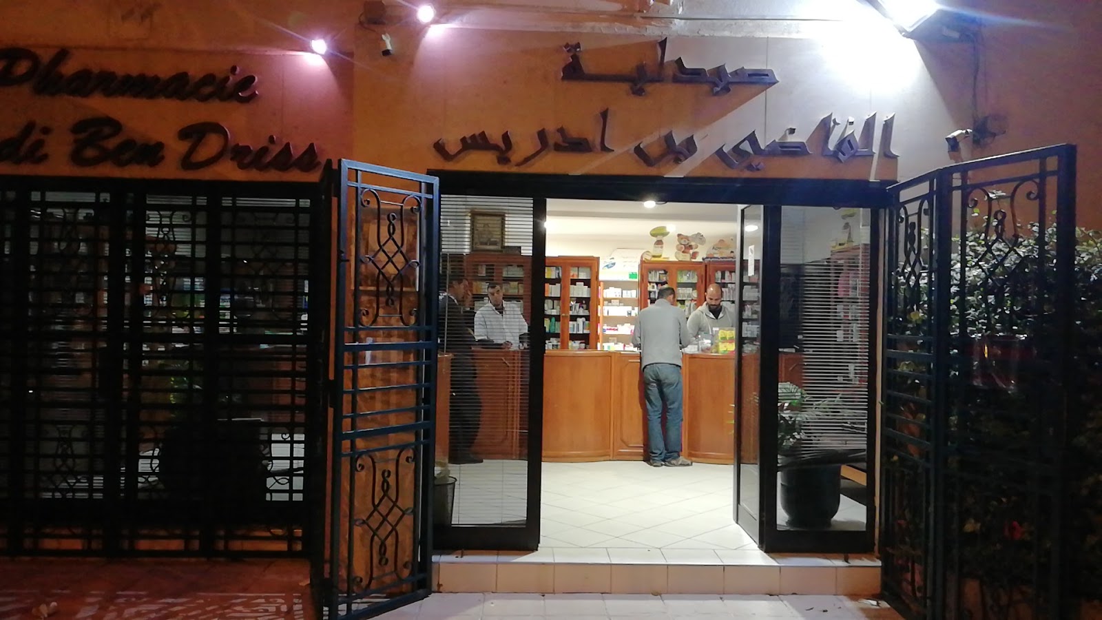 Pharmacie lkadi idriss
