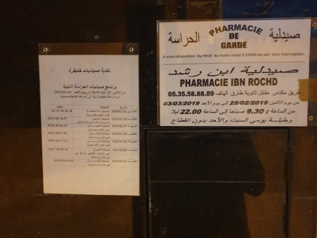 Pharmacie El Fath - Khénifra -