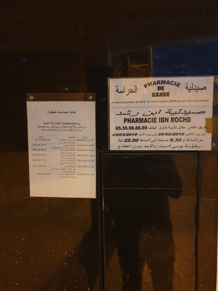 Pharmacie El Fath