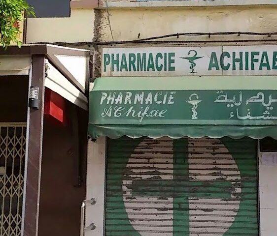Pharmacie Achifae - Al-Aroui -