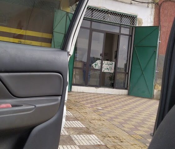 Pharmacie Chorafa - Meknès - +212 5355-37204