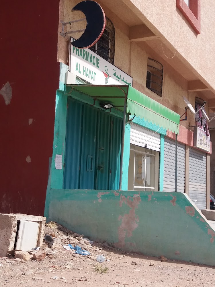 Pharmacie ALHAYAT صيدلية الحياة