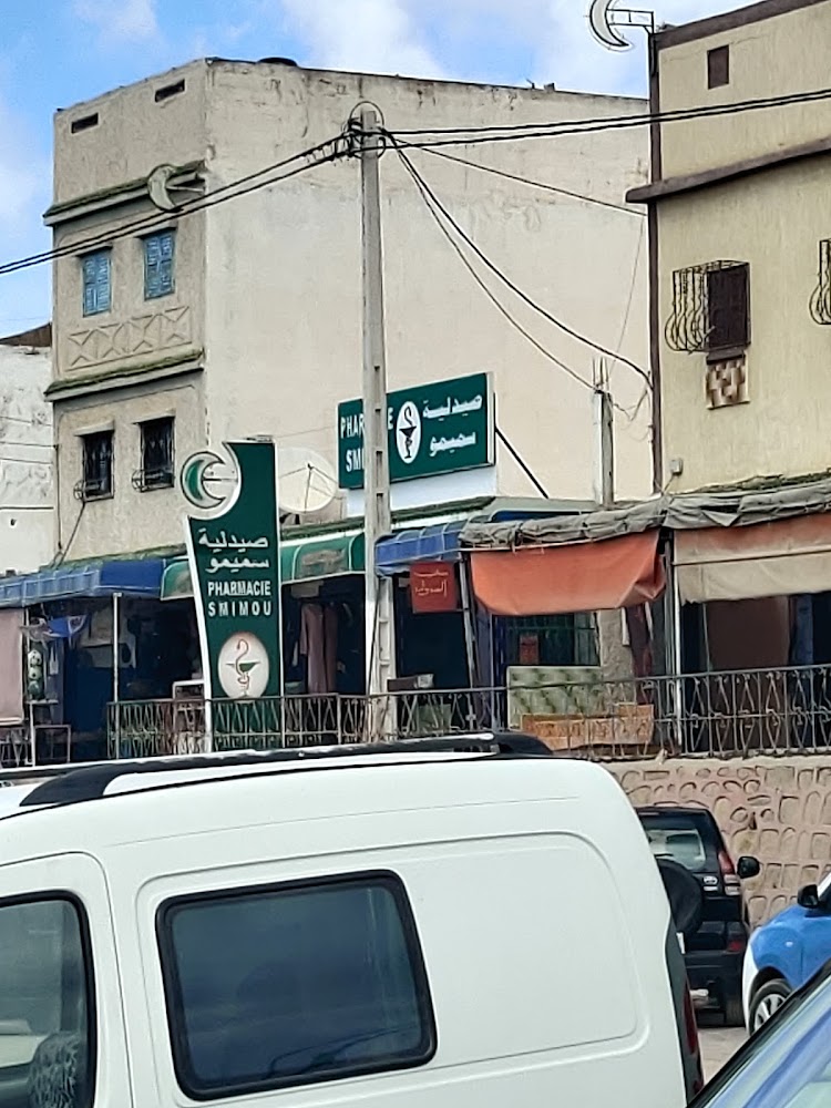 Pharmacie smimou